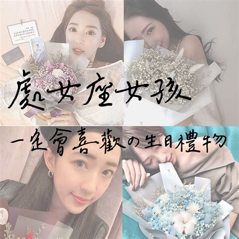 處女座生日禮物|處女座禮物怎麼送？生日禮物、節日禮物、告白禮物怎。